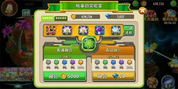 植物大战僵尸2内购免费