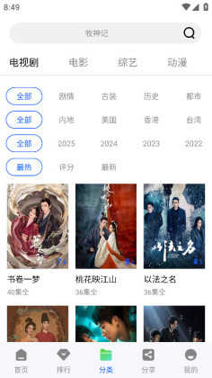 惊鸿视频最新版截图3