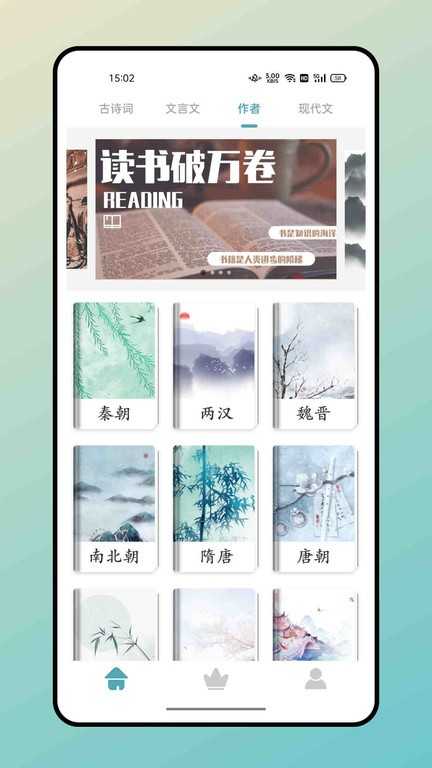 海棠文学城安装截图1