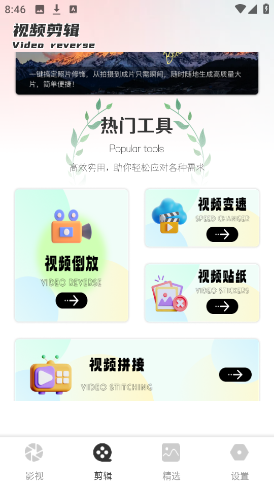 抢先视频2026截图0