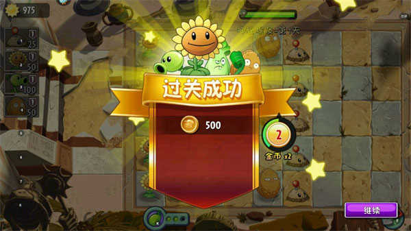 植物大战僵尸2内购免费