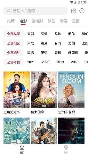 安卓版截图2