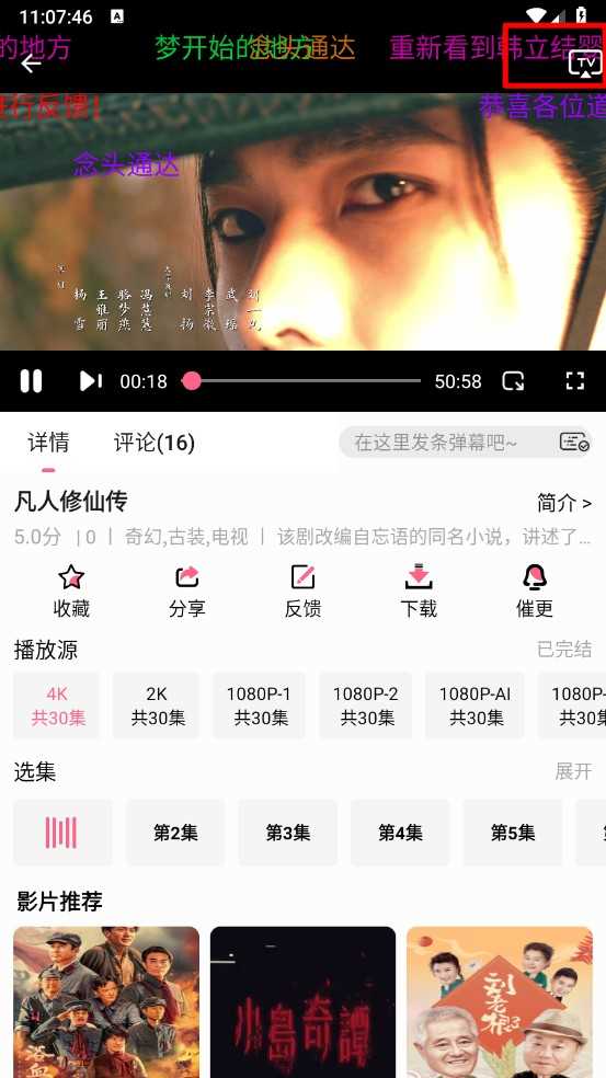 云云视频