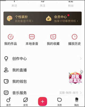 唱吧免费版