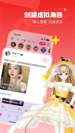 唱吧免费版