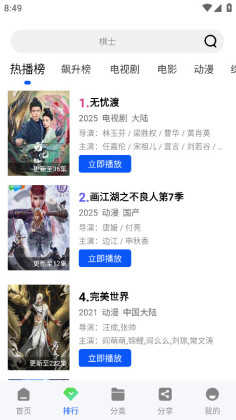 惊鸿视频最新版截图2