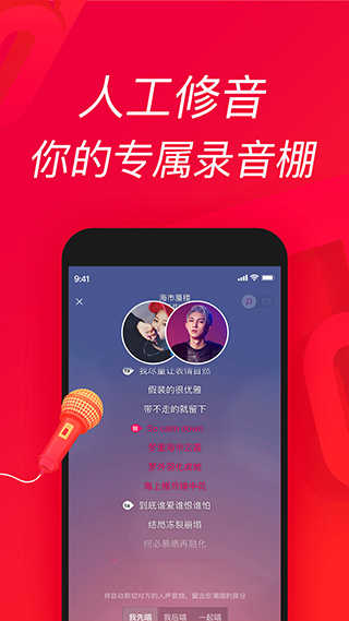 唱吧免费版截图0