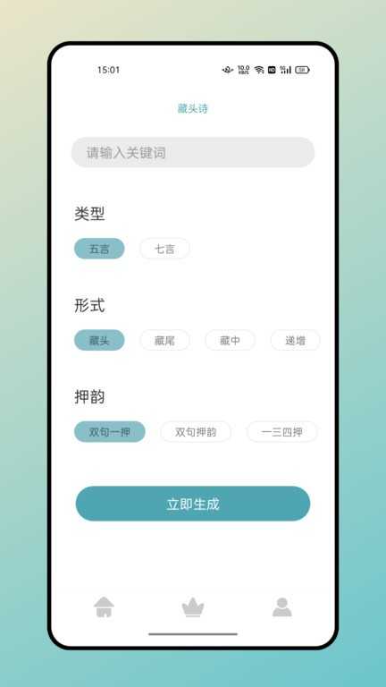海棠文学城安装截图0