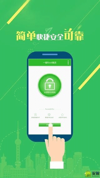 一键root精灵免费版