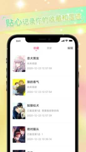 免耽漫画免费截图1