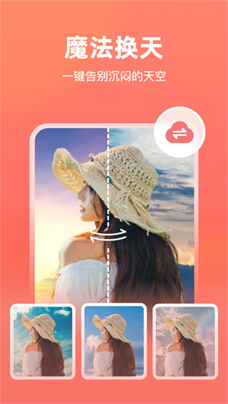 一键抠图截图1