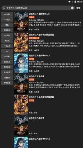 影视森林2026最新版截图1
