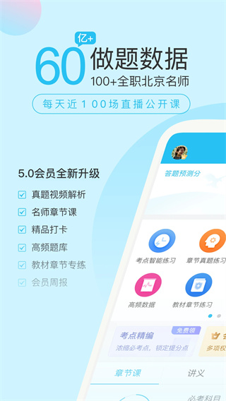 自考万题库截图0