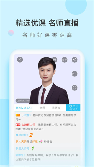自考万题库截图3