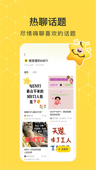 网易小蜜蜂截图2