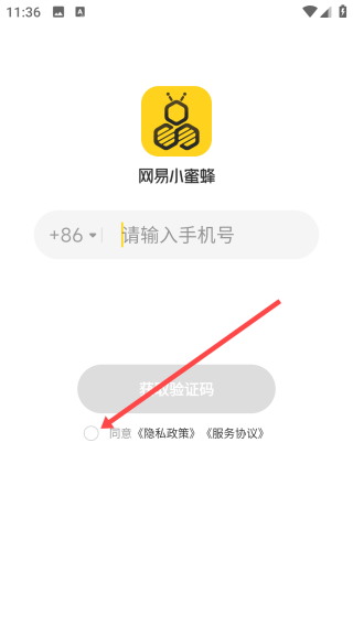 网易小蜜蜂