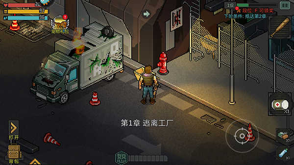像素危城
