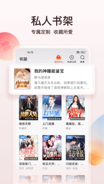 点众小说截图1