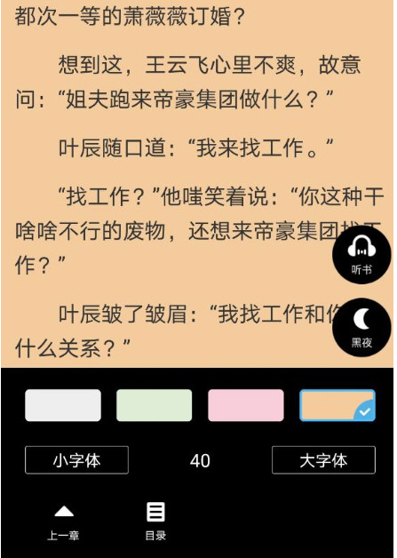点众小说