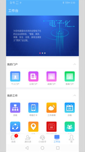 E-Mobile7截图1