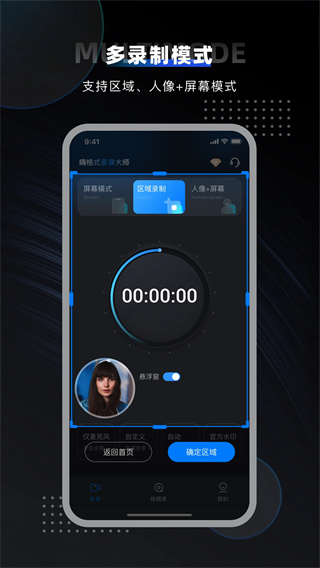 嗨格式录屏大师截图0
