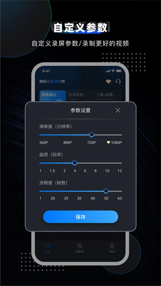 嗨格式录屏大师截图4
