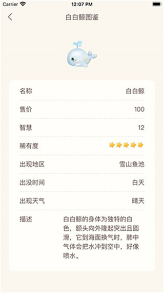 摩尔助手截图1