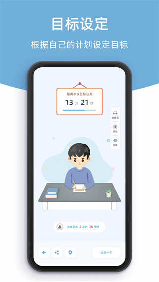 柠檬自习室截图3