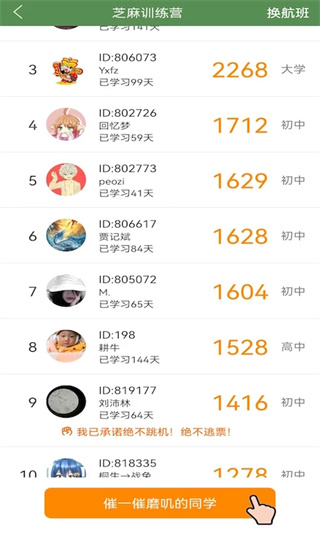 芝麻单词截图2