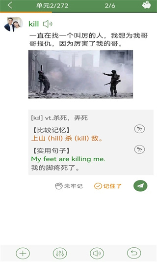 芝麻单词截图4