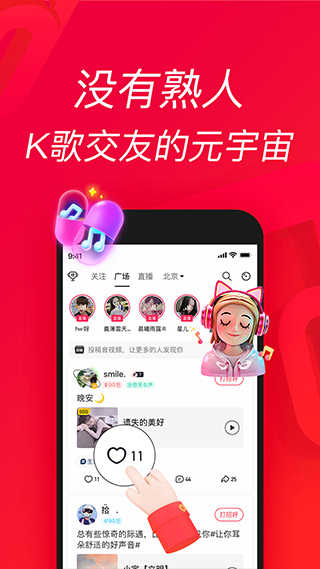 唱吧免费版截图2