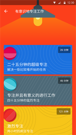 fabulous截图2