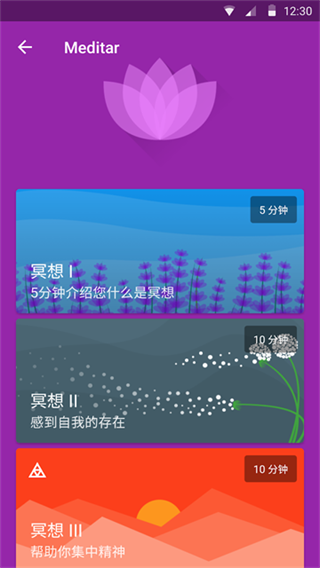 fabulous截图4