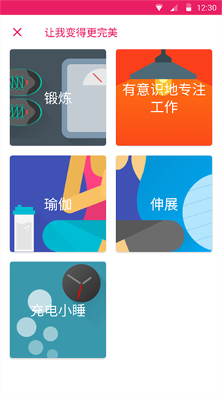 fabulous截图0