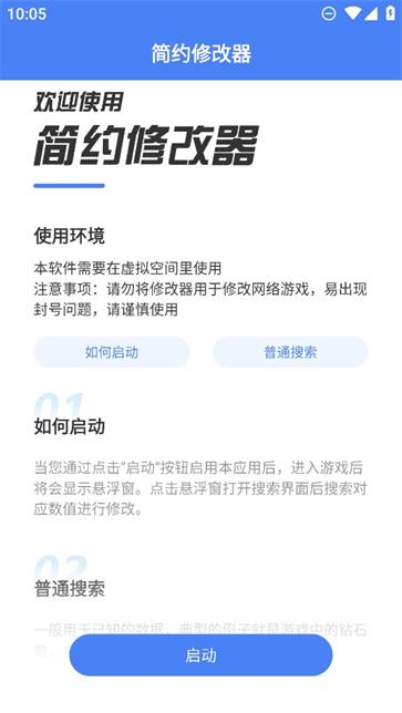 简约截图1