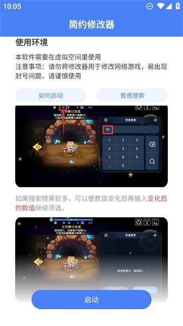 简约截图2