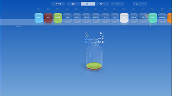 虚拟化学实验室截图2