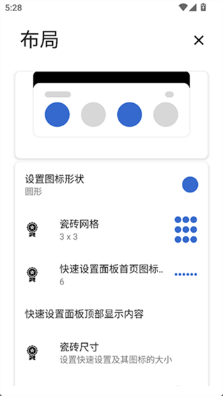 power shade截图1