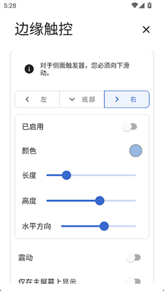 power shade截图4