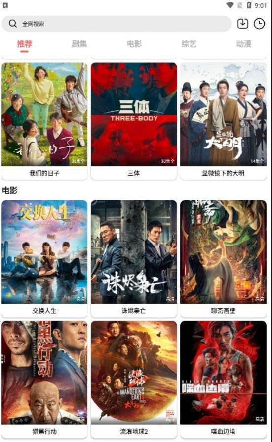 惊鸿视频最新版
