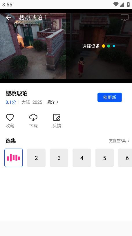 惊鸿视频最新版
