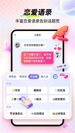 99输入法截图3