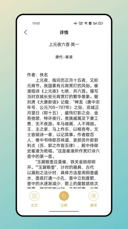 海棠文学城安装