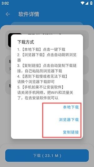 小猪软件库