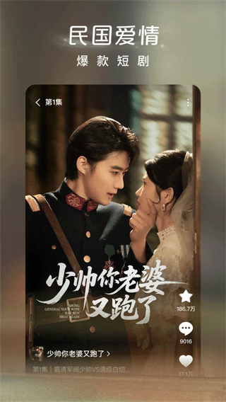 红果免费短剧截图2
