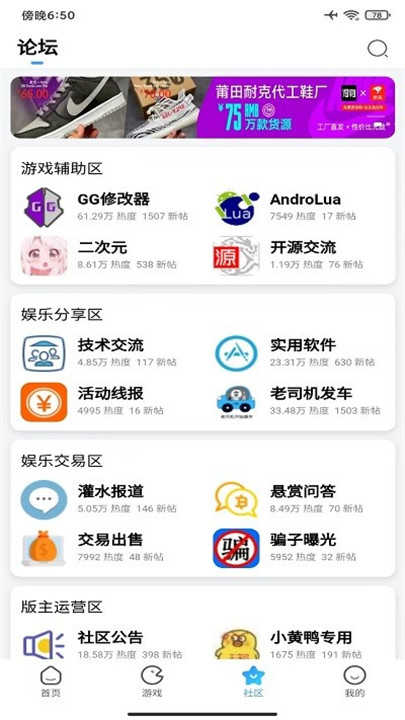 奇异社区2026最新版截图2