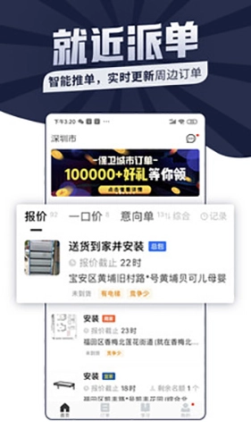 万师傅截图0