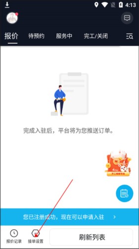 万师傅