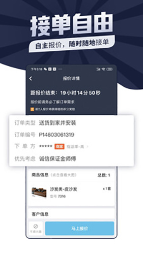 万师傅截图3