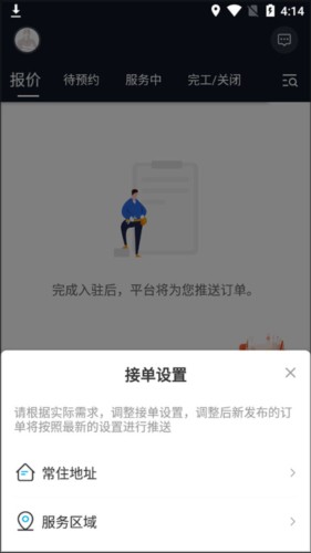 万师傅